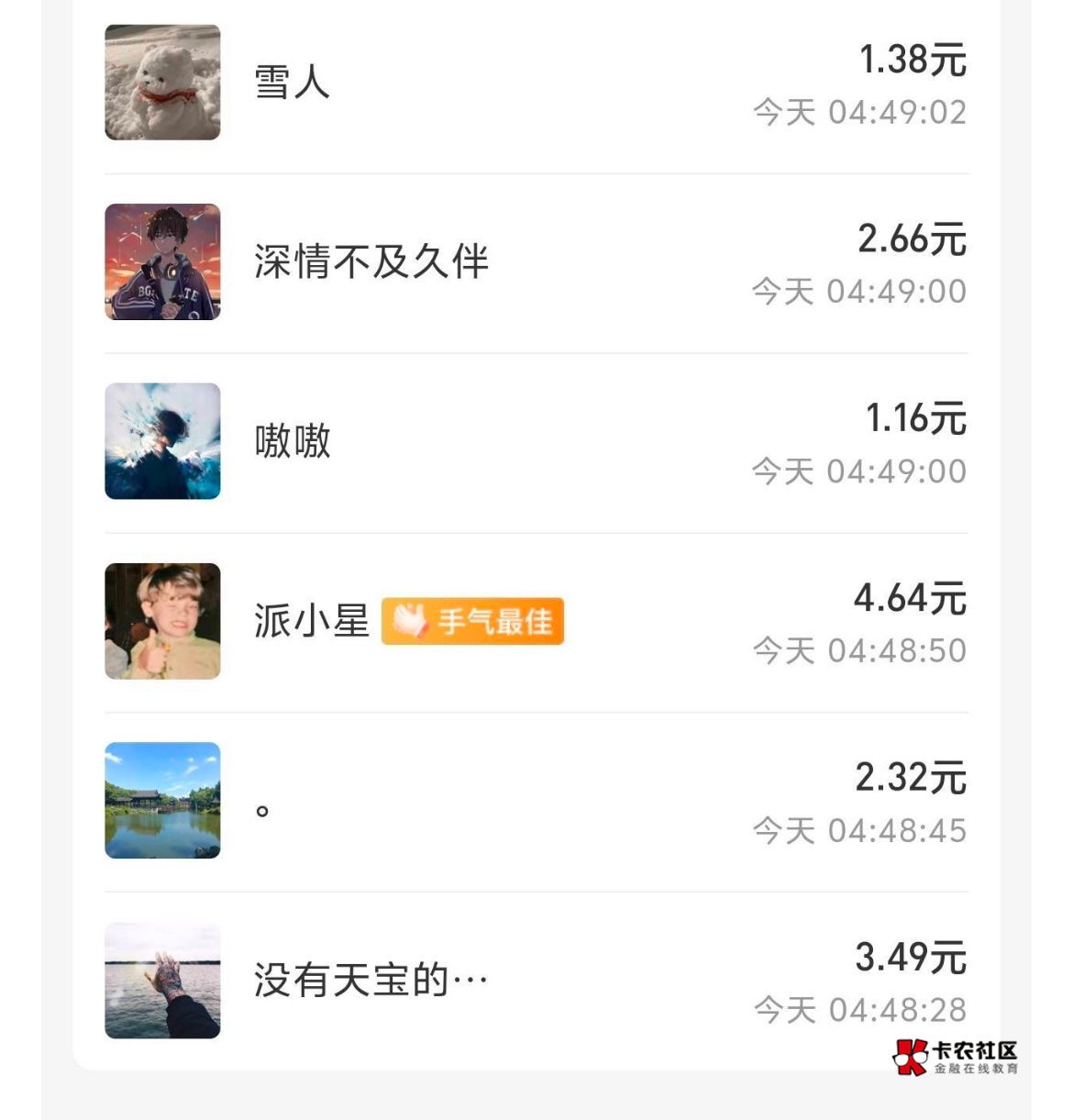 第一个和第二个
中间这20秒发生了什么


44 / 作者:跳跳糖777 / 