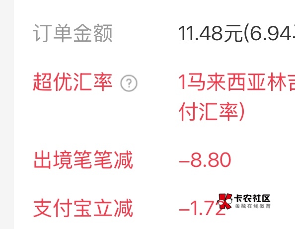 老哥们做境外记得领这个啊
做完了才想起来，忘了
少赚3块多


40 / 作者:跳跳糖777 / 