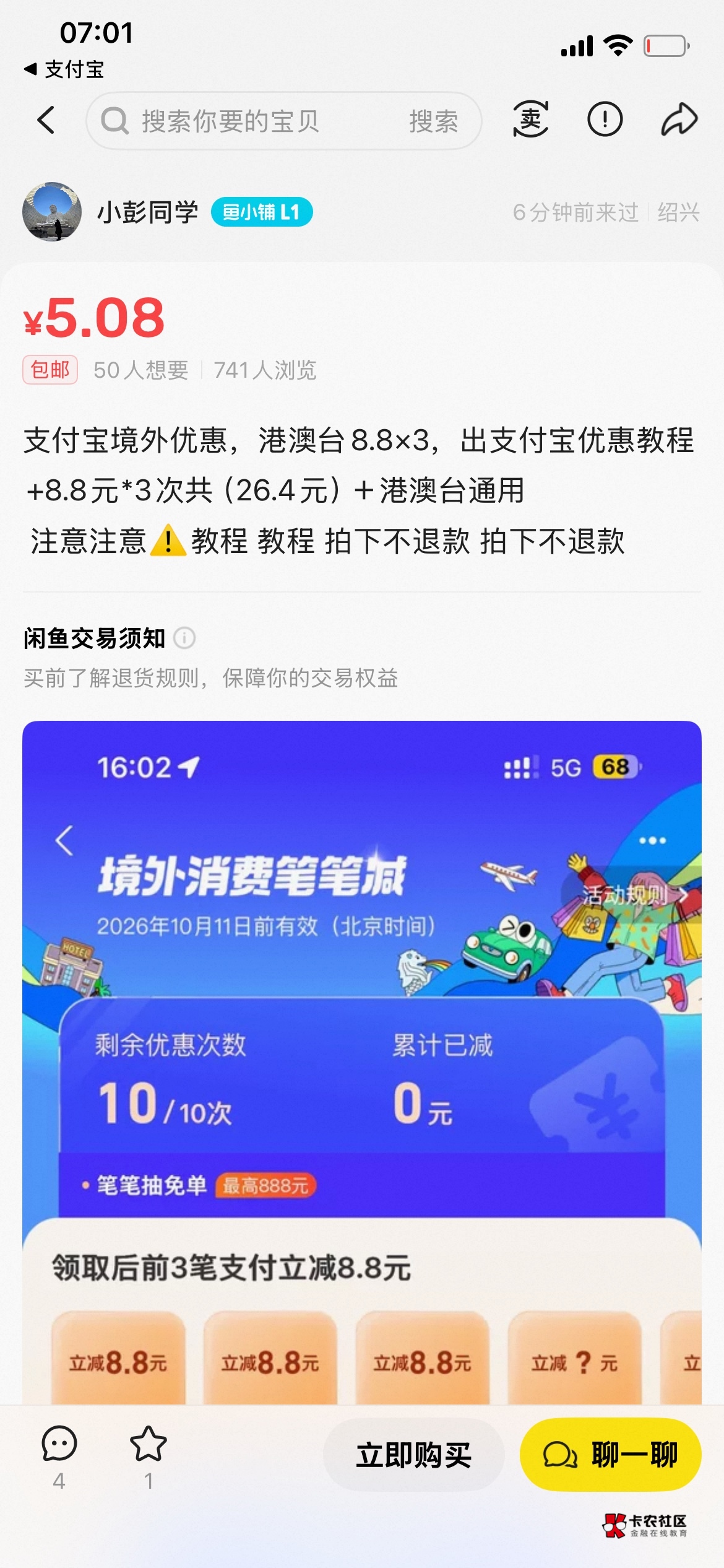 哪位老哥穷疯了

72 / 作者:旎旖 / 