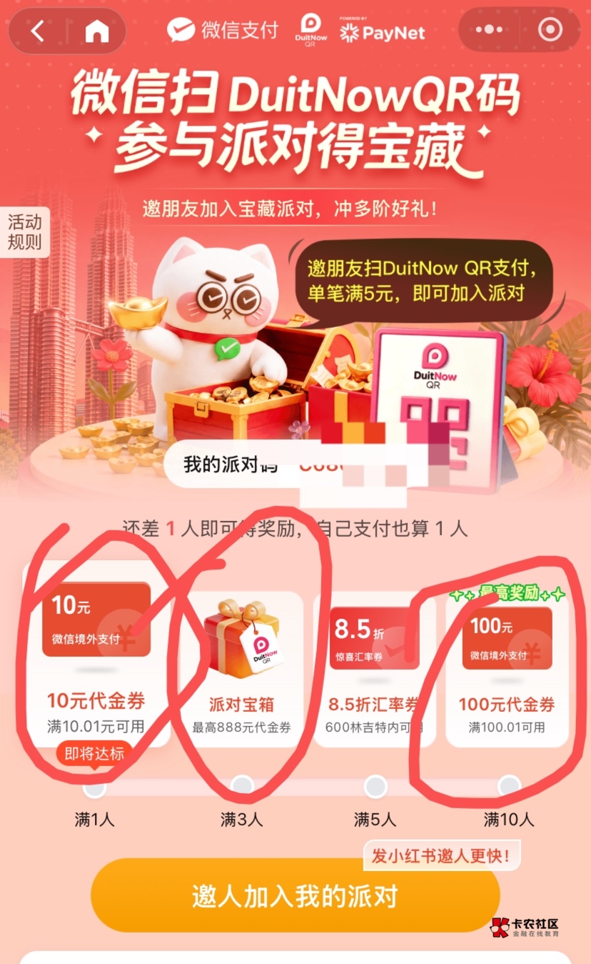 微信小程序全球有礼保姆级教程，附苹果端工具
1，微信搜全球有礼，右上角改马来西亚28 / 作者:神手老马།༢ / 