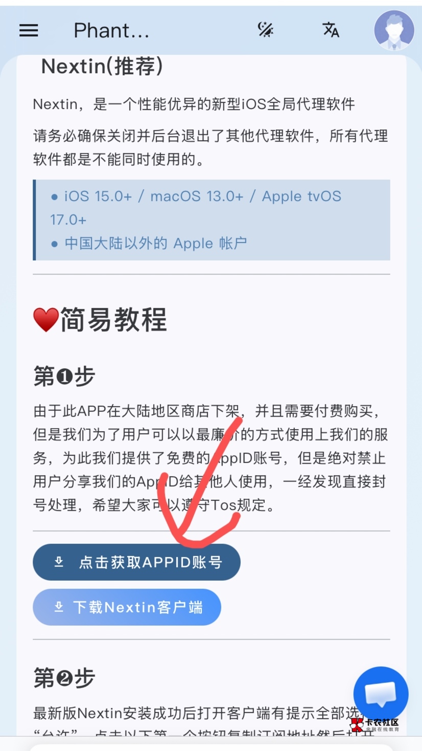 微信小程序全球有礼保姆级教程，附苹果端工具
1，微信搜全球有礼，右上角改马来西亚45 / 作者:神手老马།༢ / 
