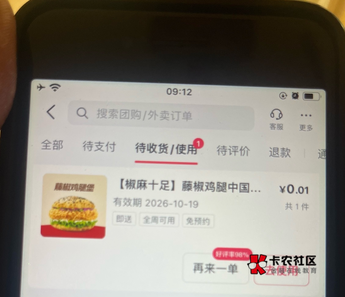 塔斯汀汉堡怎么出啊，老哥们

16 / 作者:戒色吧老哥 / 