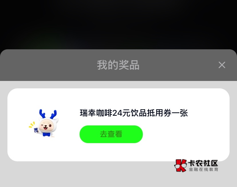 抖音搜 lucky小汽水出道巡演   去参加，听着动感拉ki 拉ki gogogo 瑞幸小咖啡就来了

3 / 作者:神手老马།༢ / 