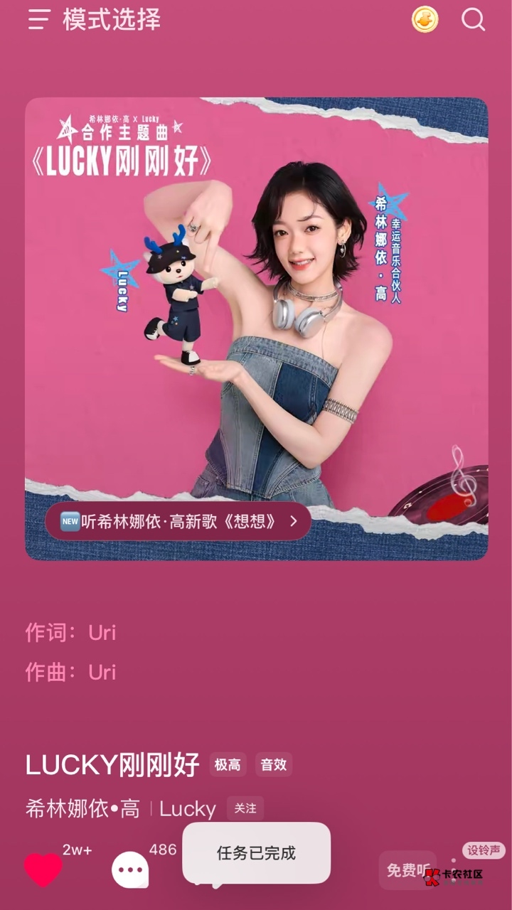 抖音搜 lucky小汽水出道巡演   去参加，听着动感拉ki 拉ki gogogo 瑞幸小咖啡就来了

97 / 作者:神手老马།༢ / 