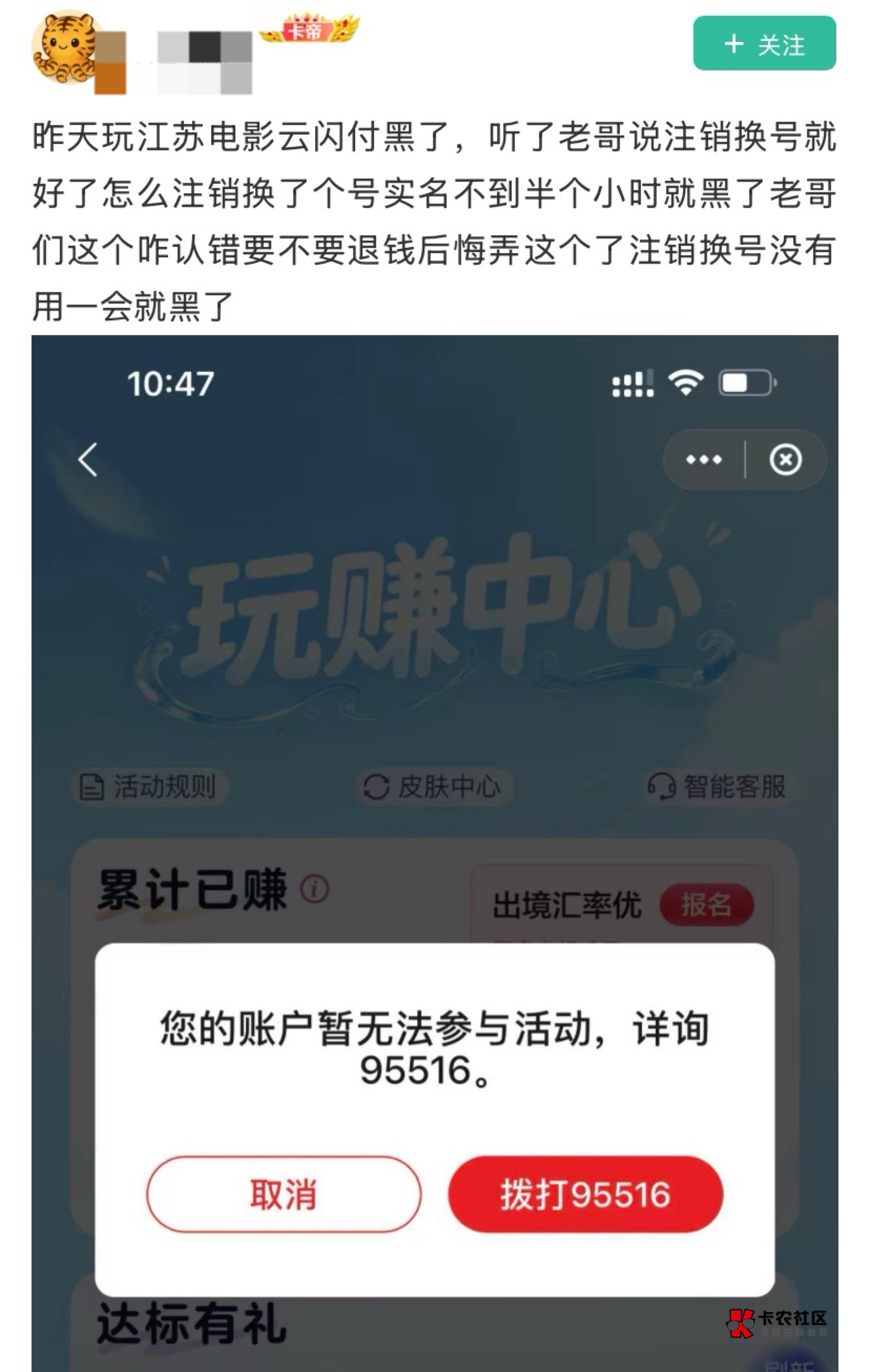 我想了想，还是提醒下吧。那个苏新消费小程序领的电影券，不缺钱的不是饿死鬼的老哥还40 / 作者:神手老马།༢ / 