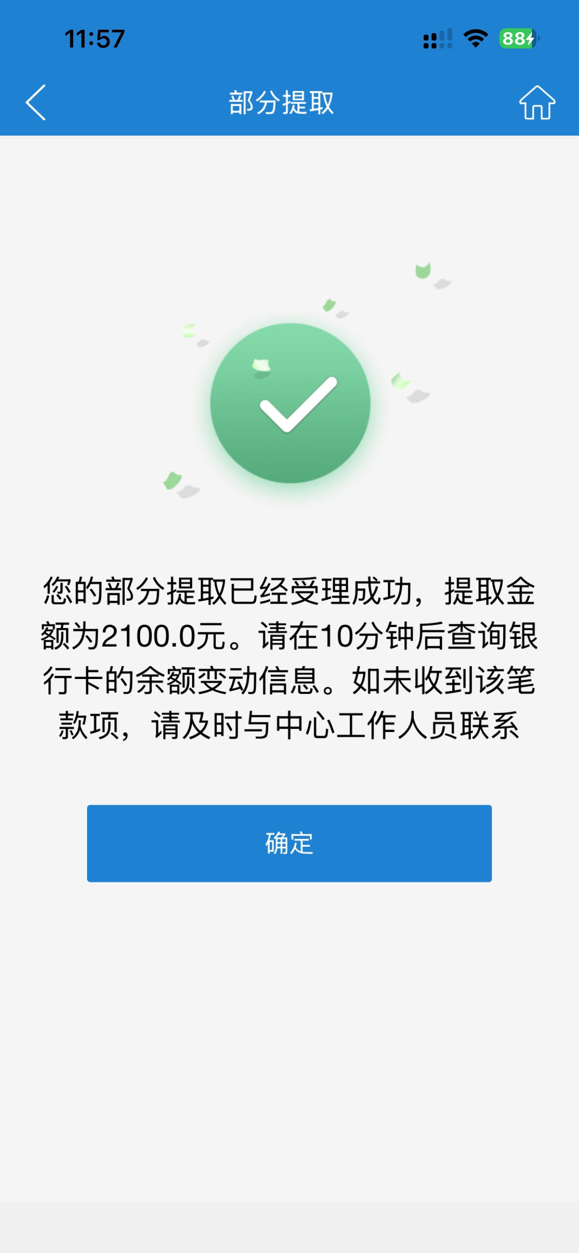看吧，我就知道这老哥是上月月末刷的，第三季度没完成，第四季度完成了

22 / 作者:素质低下 / 