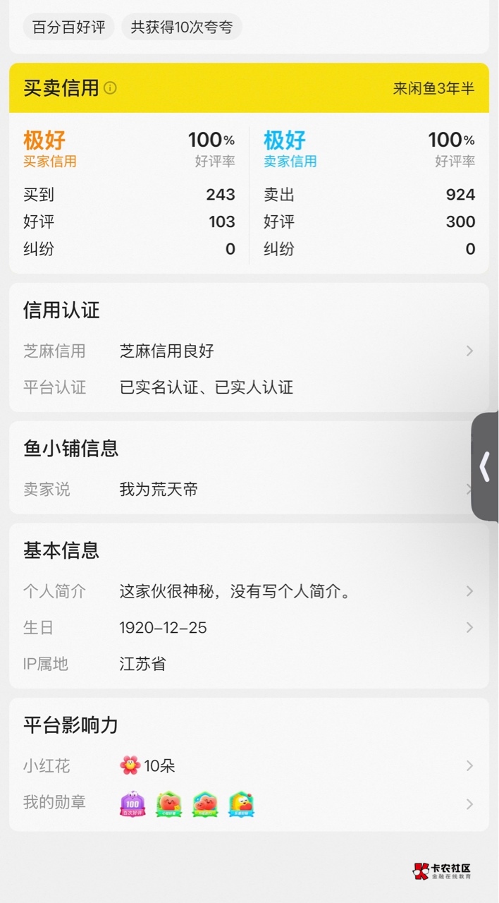 老哥标准模板，都是这种信誉吧老哥们？？？？？

62 / 作者:公民明年就 / 