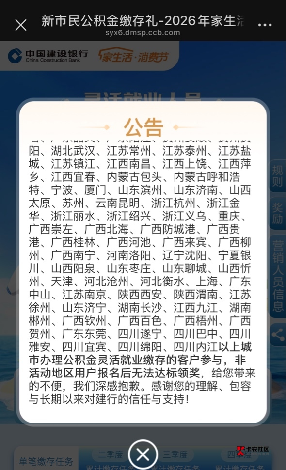 苏州公积金这些地区是不是无法完成了，我看到有老哥1日刷的已经可以领了，但我1日刷的56 / 作者:刘阳112 / 