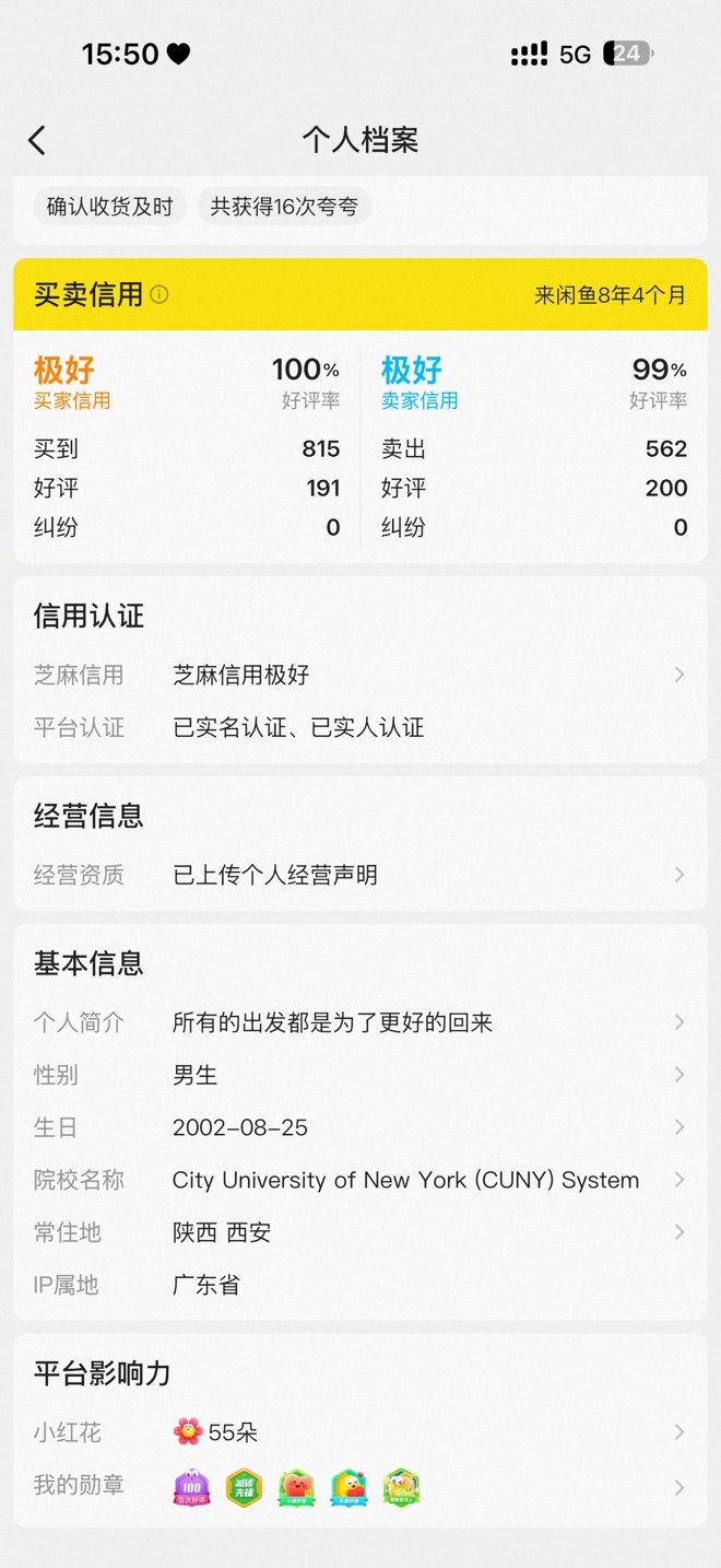 老哥标准模板，都是这种信誉吧老哥们？？？？？

41 / 作者:明天开心ovo / 