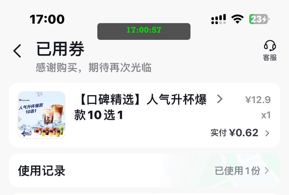 抖音搜运费险，进去填车牌领5（2+2+1）优惠券，然后买任我行2+2+1，实名不实名的号都35 / 作者:跨6剑魂 / 