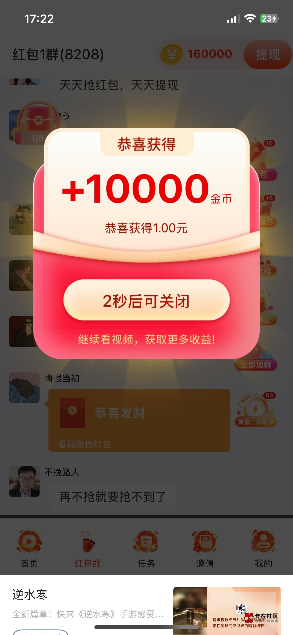 任务平台接的，一包1万发财了

53 / 作者:就爱嫖 / 