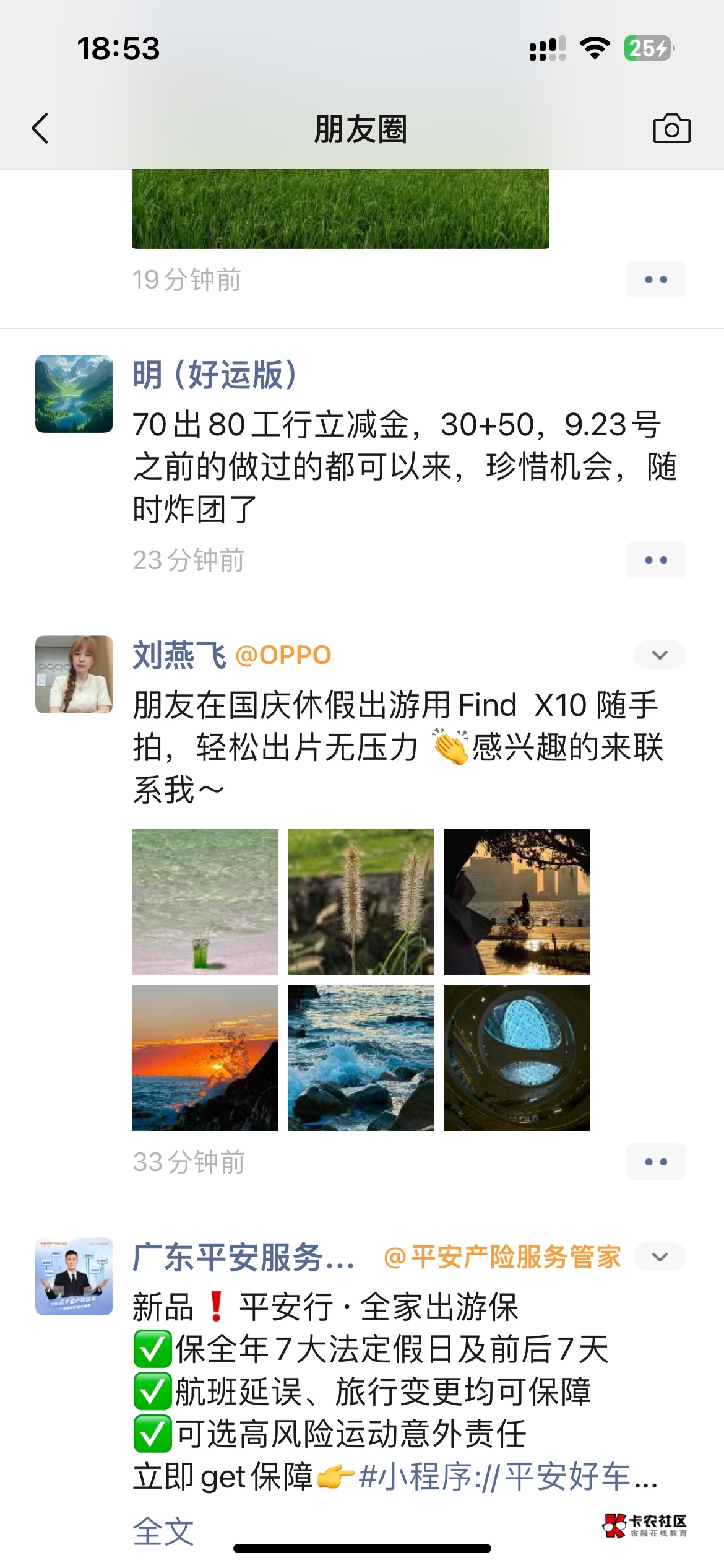 工商80立减金赶紧上车吧，一个卖了几个月的中介都说要炸团了，不知道怎么回事

10 / 作者:男人回头不迟 / 