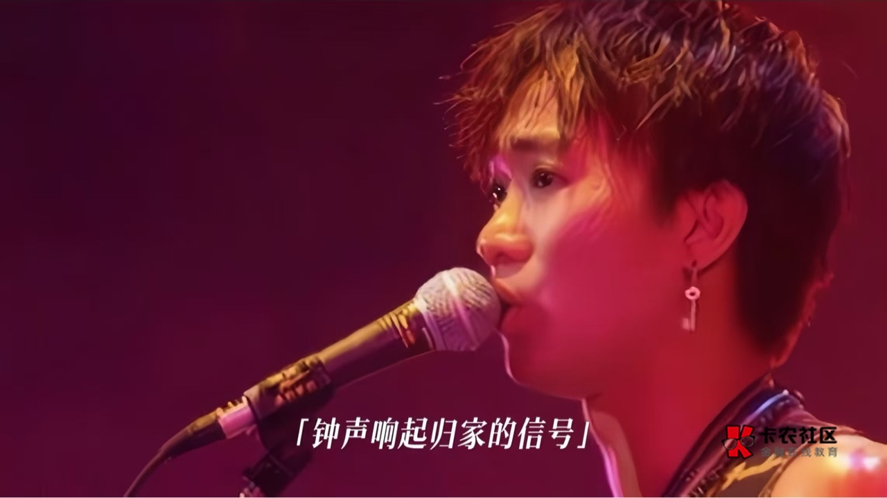 钟声响起归家的信号，该回家了老哥们


44 / 作者:广鸡周某人 / 