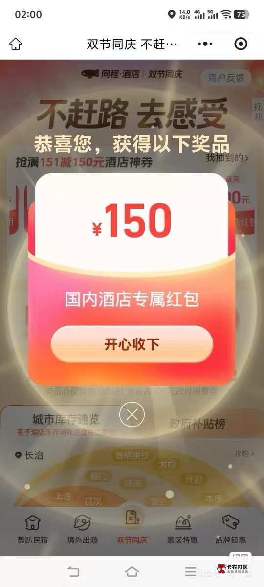 苏州 唐山 宜昌 玉林 真老哥应该全部搞了吧

91 / 作者:肉吃的不 / 