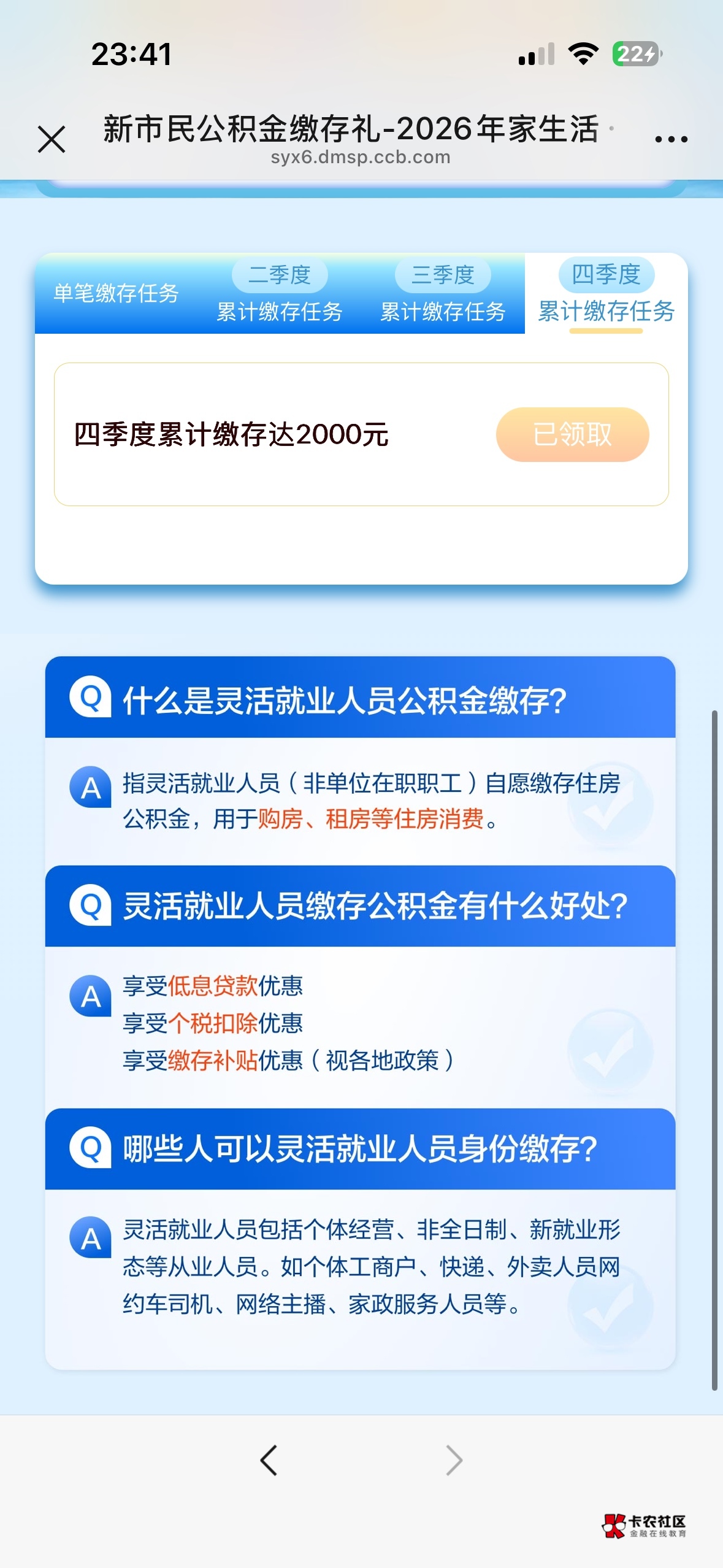 1日的刷的确实可以领了

23 / 作者:过头了34 / 