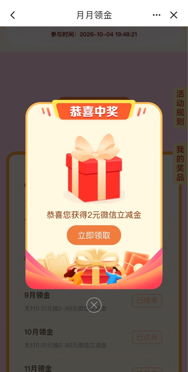 10月5日羊毛线报总结合集59 / 作者:忘了說晚安丶 / 