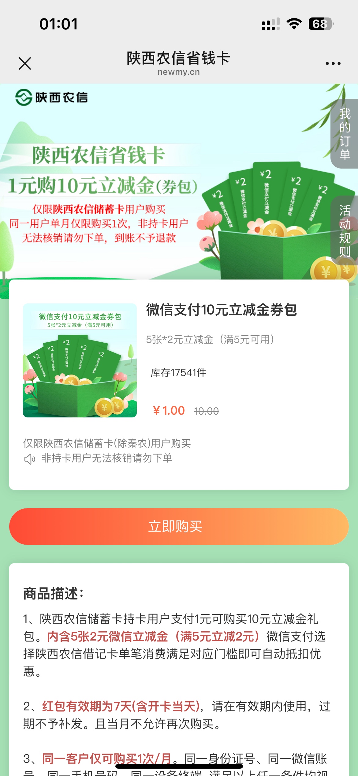 10月5日羊毛线报总结合集74 / 作者:忘了說晚安丶 / 