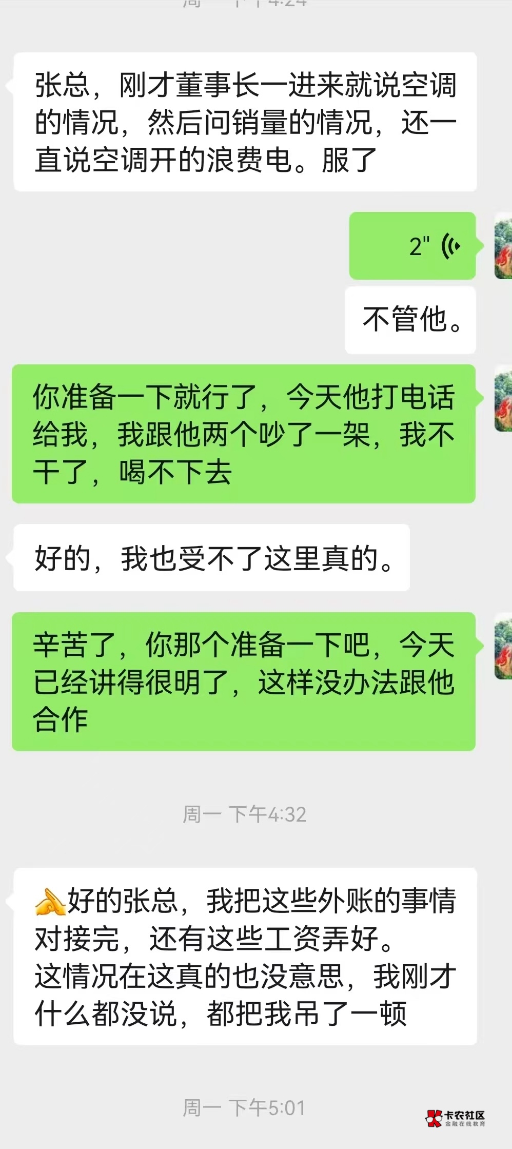 老哥们，接上文我家投资了70W弄了个项目，后面跟这个大股东在聊天我这言语中有贬低二35 / 作者:昼夜寻觅 / 