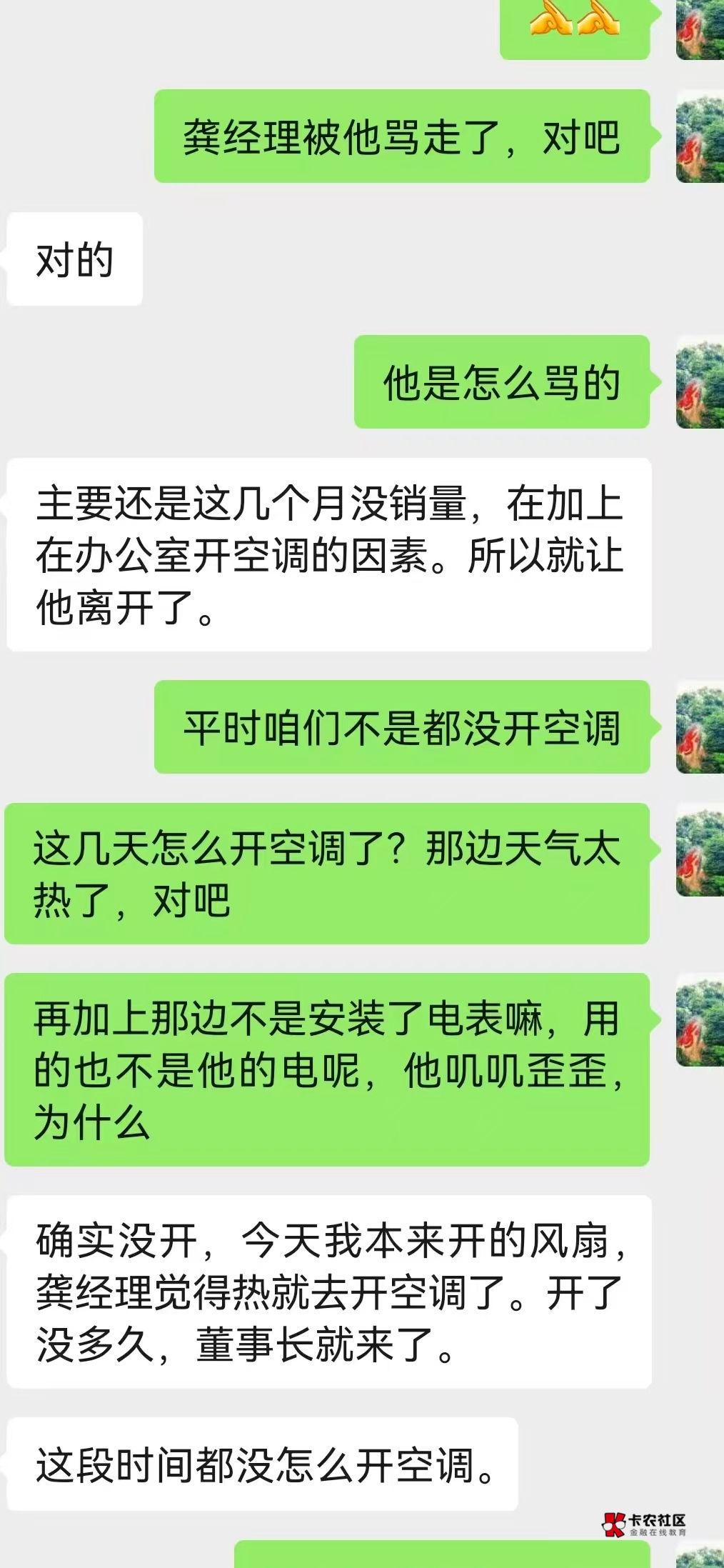 老哥们，接上文我家投资了70W弄了个项目，后面跟这个大股东在聊天我这言语中有贬低二24 / 作者:昼夜寻觅 / 