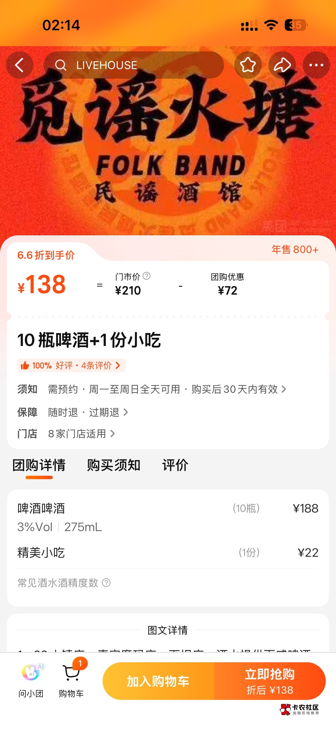 丑团领的这两个能出吗


61 / 作者:想太多了吧 / 