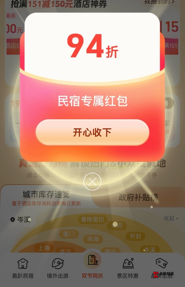 哈哈哈我也中了 你们没有吧哈哈哈哈狗shit同程

93 / 作者:刘阳112 / 