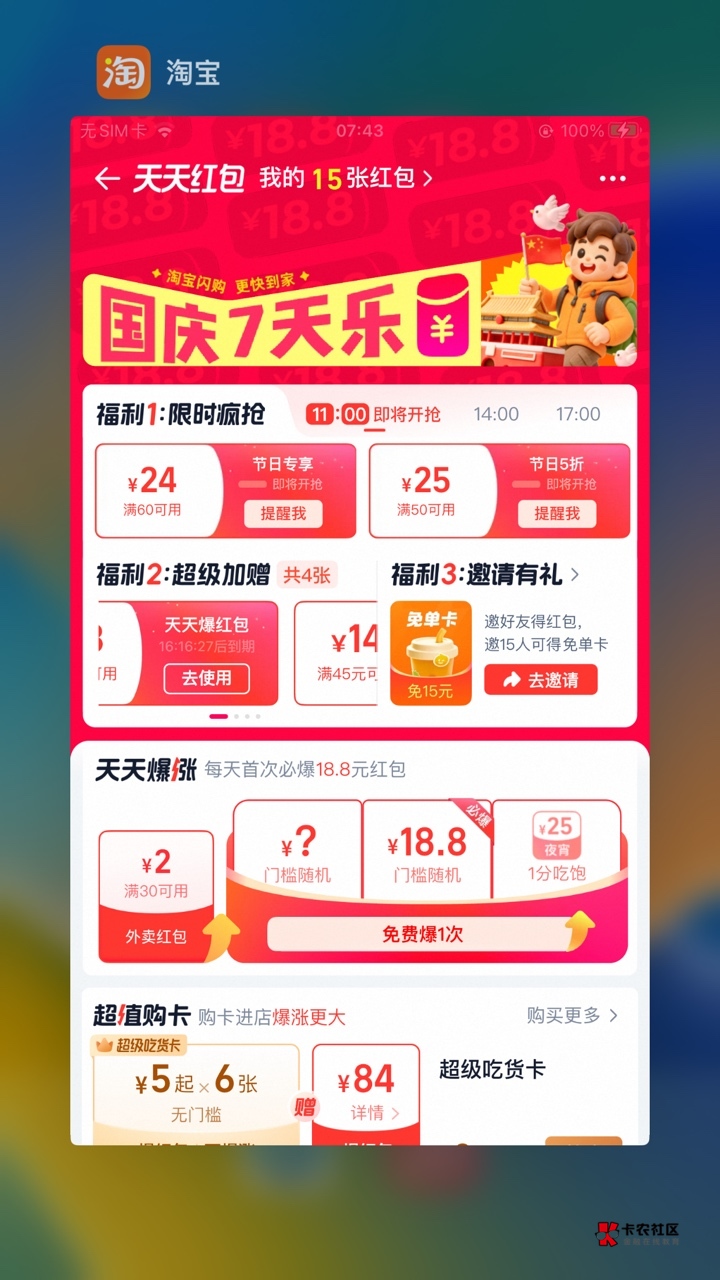 ？？？我擦周一了还有入口？又改规则了？

73 / 作者:乘风破浪- / 