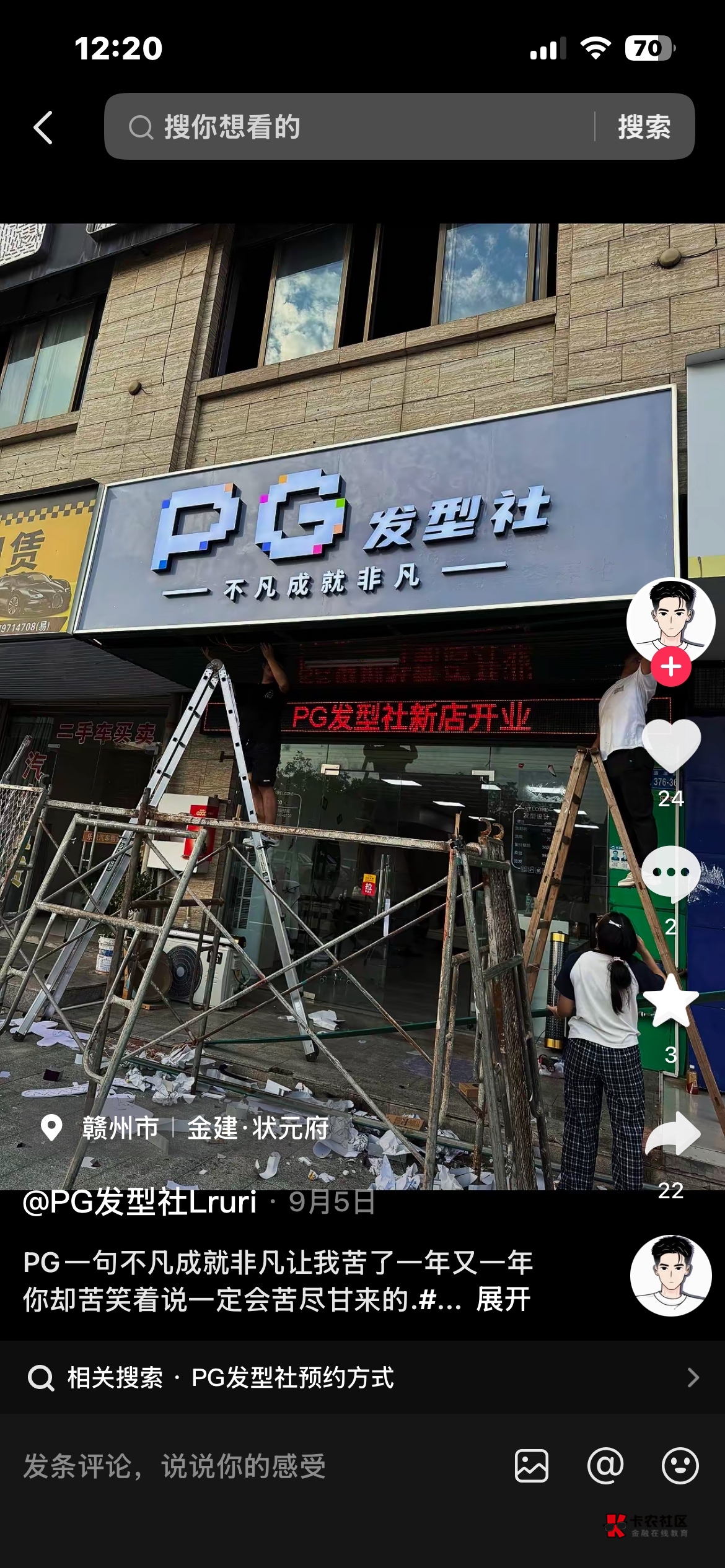 这是哪个老哥开的理发店

6 / 作者:戒色吧老哥 / 