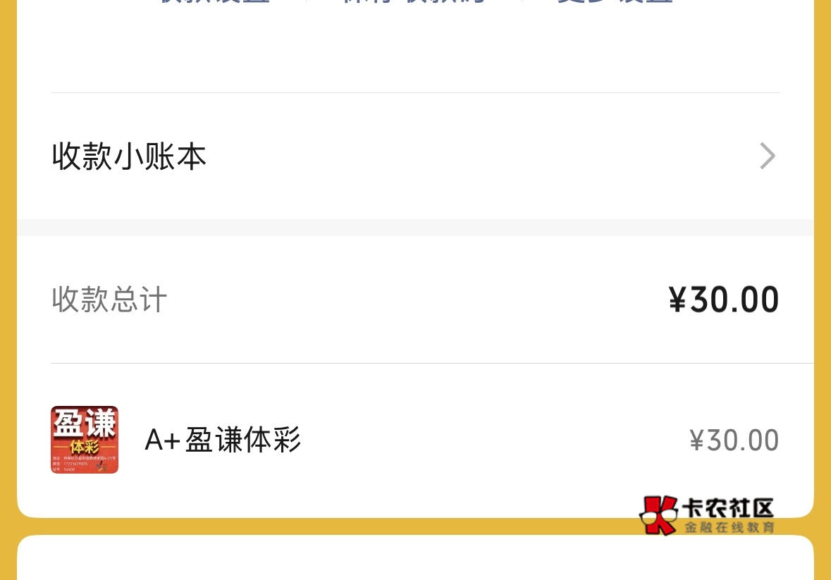 两张中了一个30毛

97 / 作者:过头了34 / 