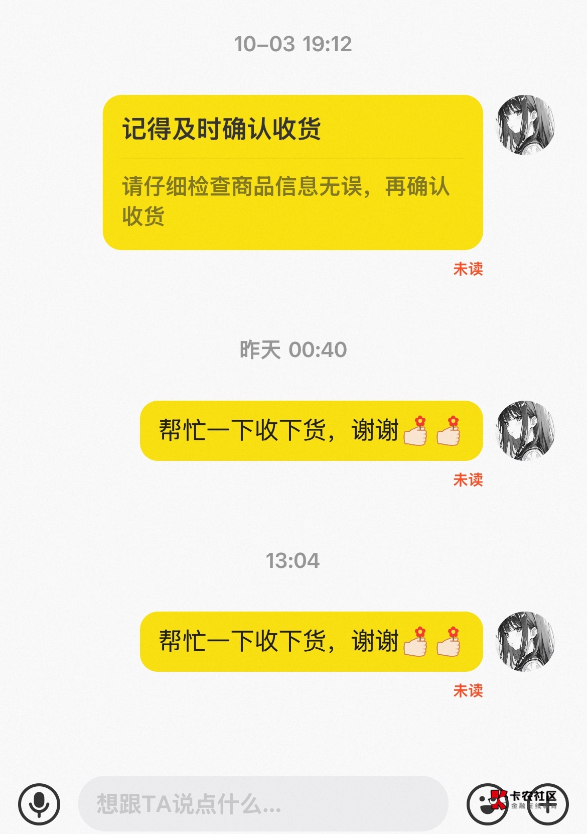 真cs几单卡了我几十块钱
等收货了一定安排差评加拉黑

17 / 作者:跳跳糖777 / 