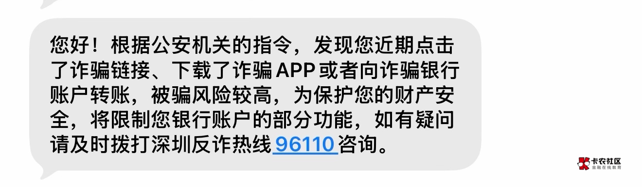兄弟们，96110跟民警来电话了，要我过去核查手机，最近就搞了个hibt



8 / 作者:llbkin / 