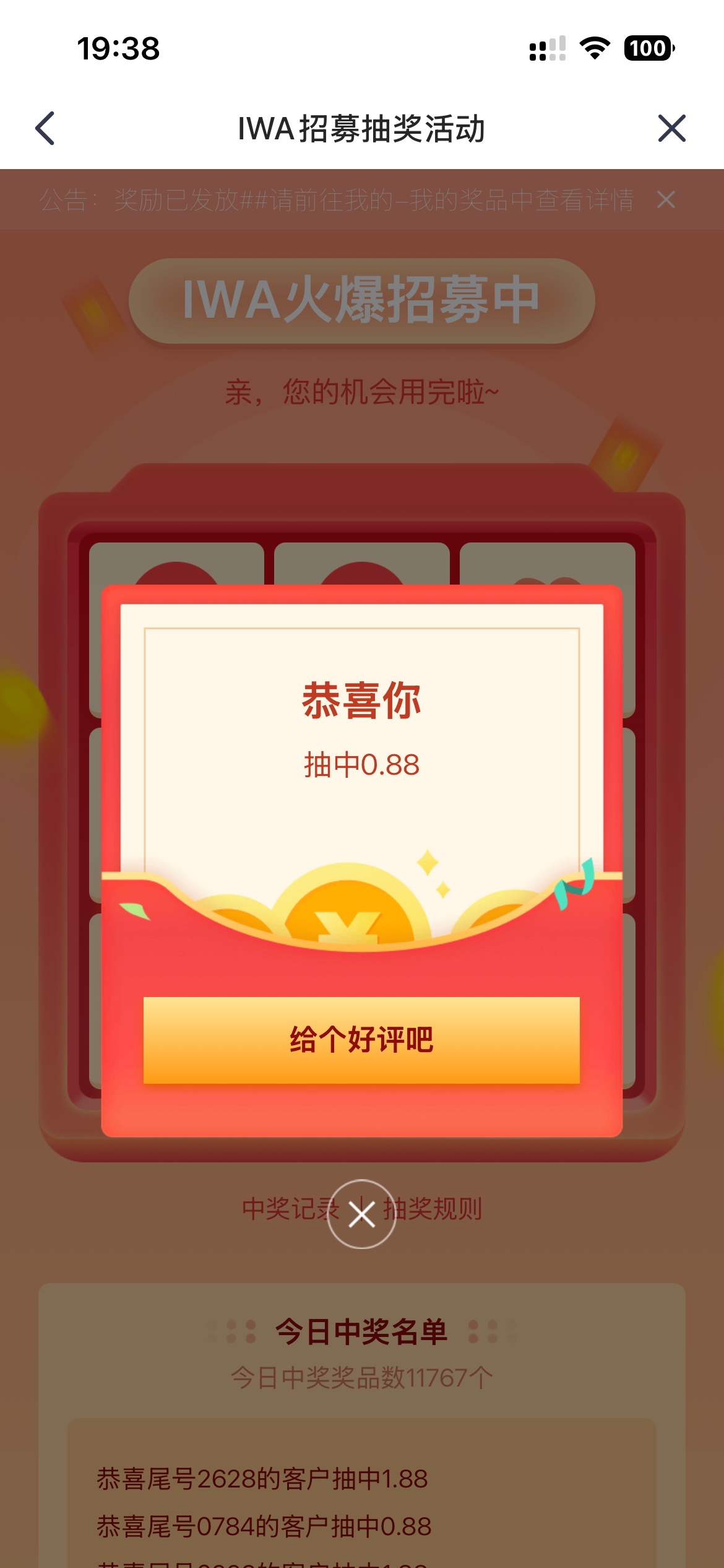 玛德和云闪付一样后面全大包啊
42 / 作者:素质低下 / 