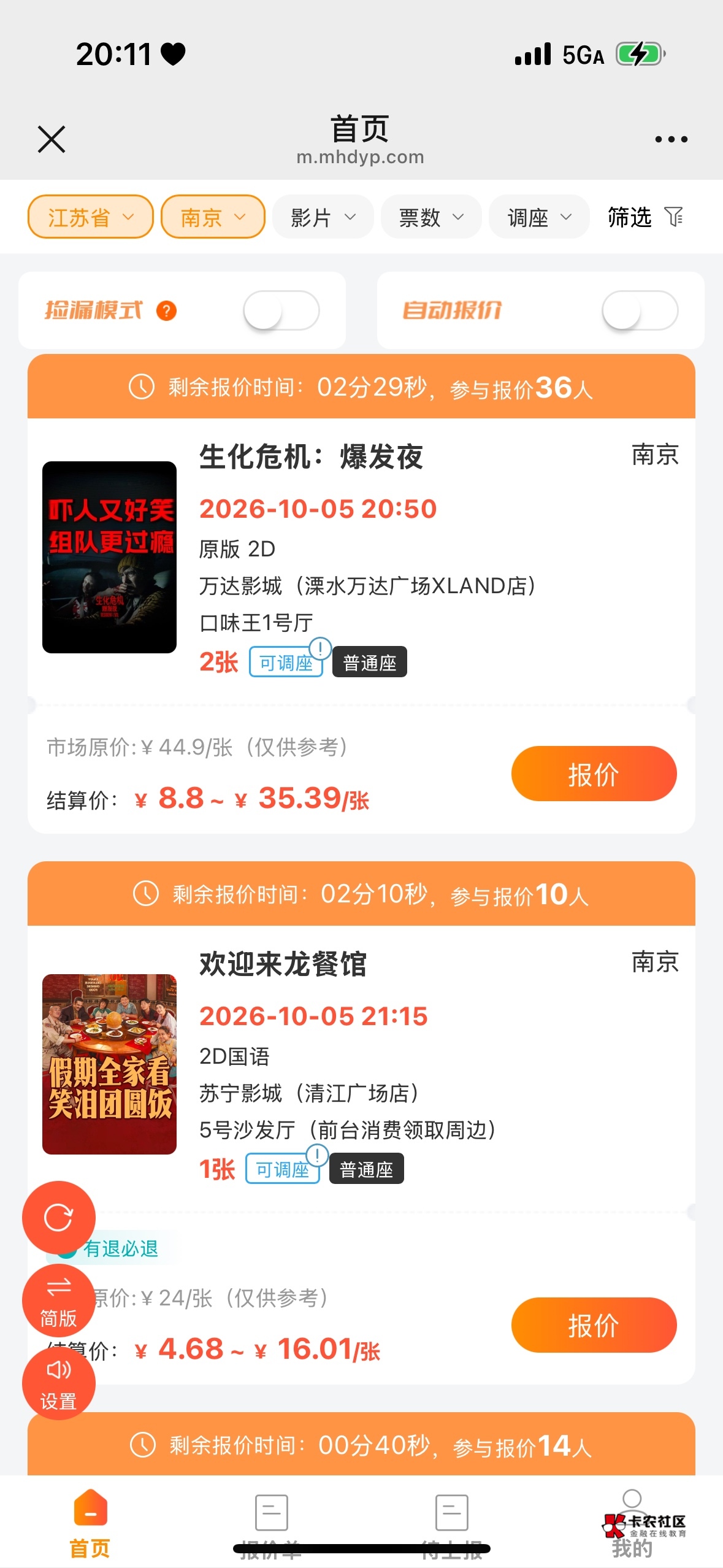 这南京的是在打螺丝吗？


59 / 作者:今夜不听情话 / 