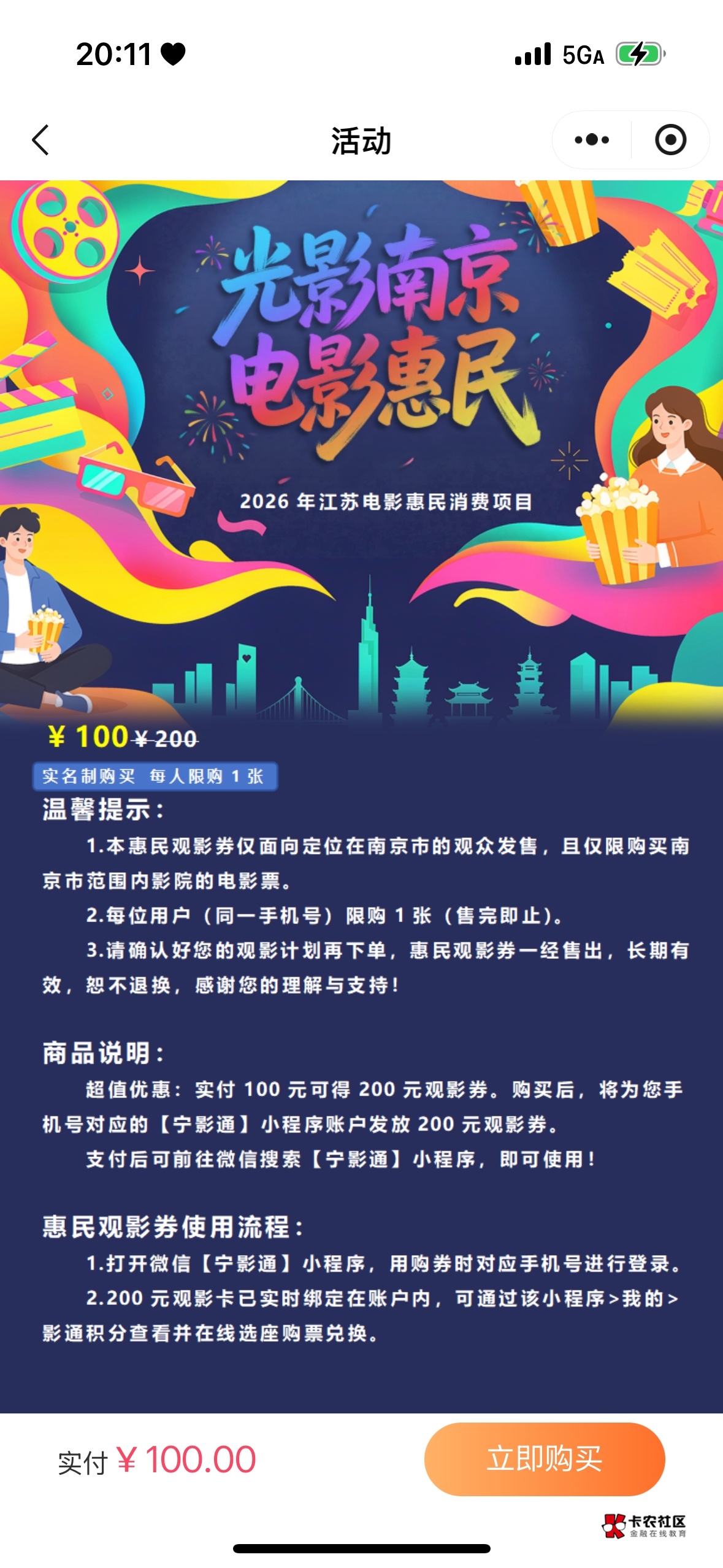 这南京的是在打螺丝吗？


9 / 作者:今夜不听情话 / 