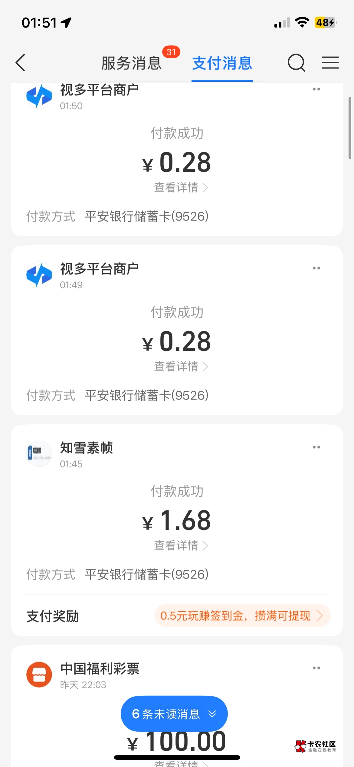某顺买了8个码两废，码钱共2.2中8毛



100 / 作者:就爱嫖 / 