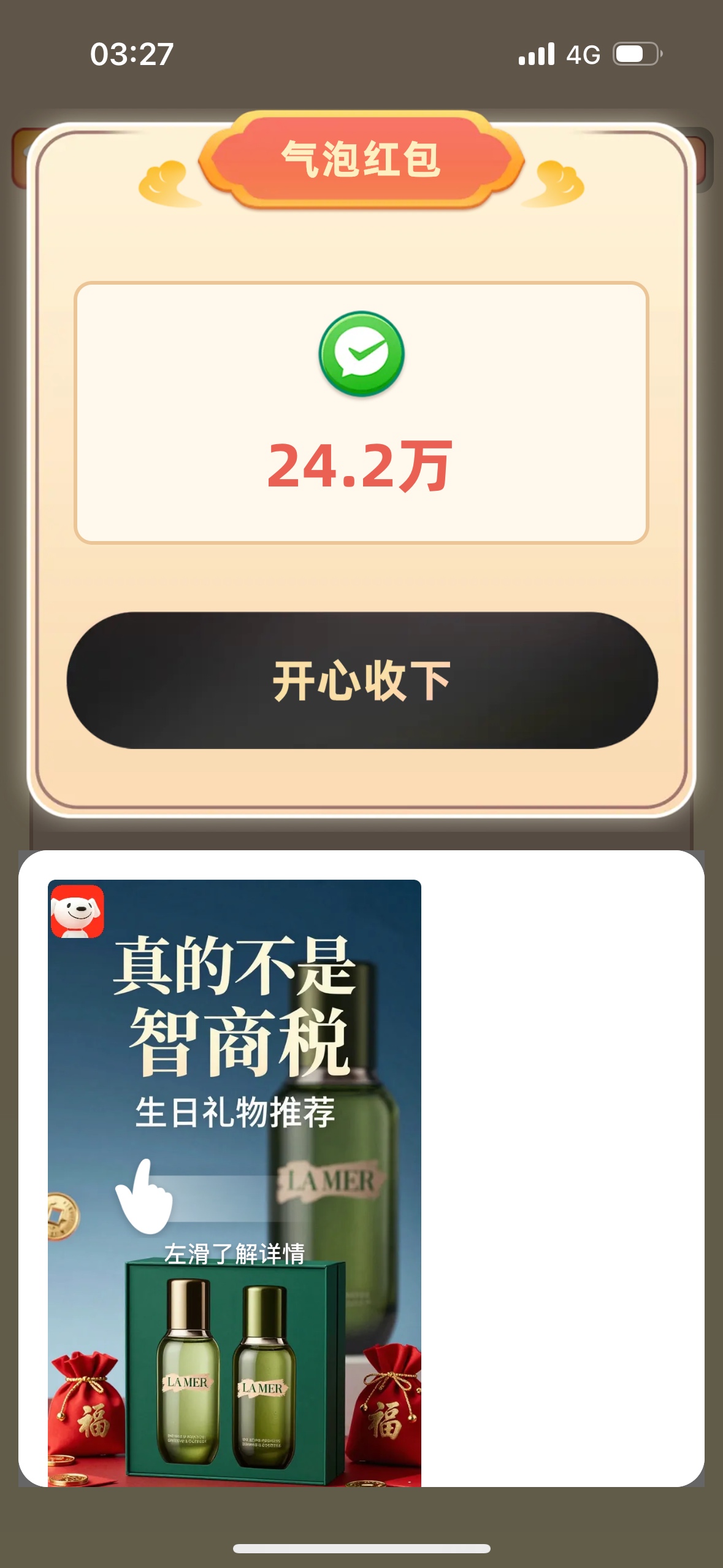 苹果聚宝成语又开始爆了，6万多一个，冲啊
27 / 作者:你妈死了 / 