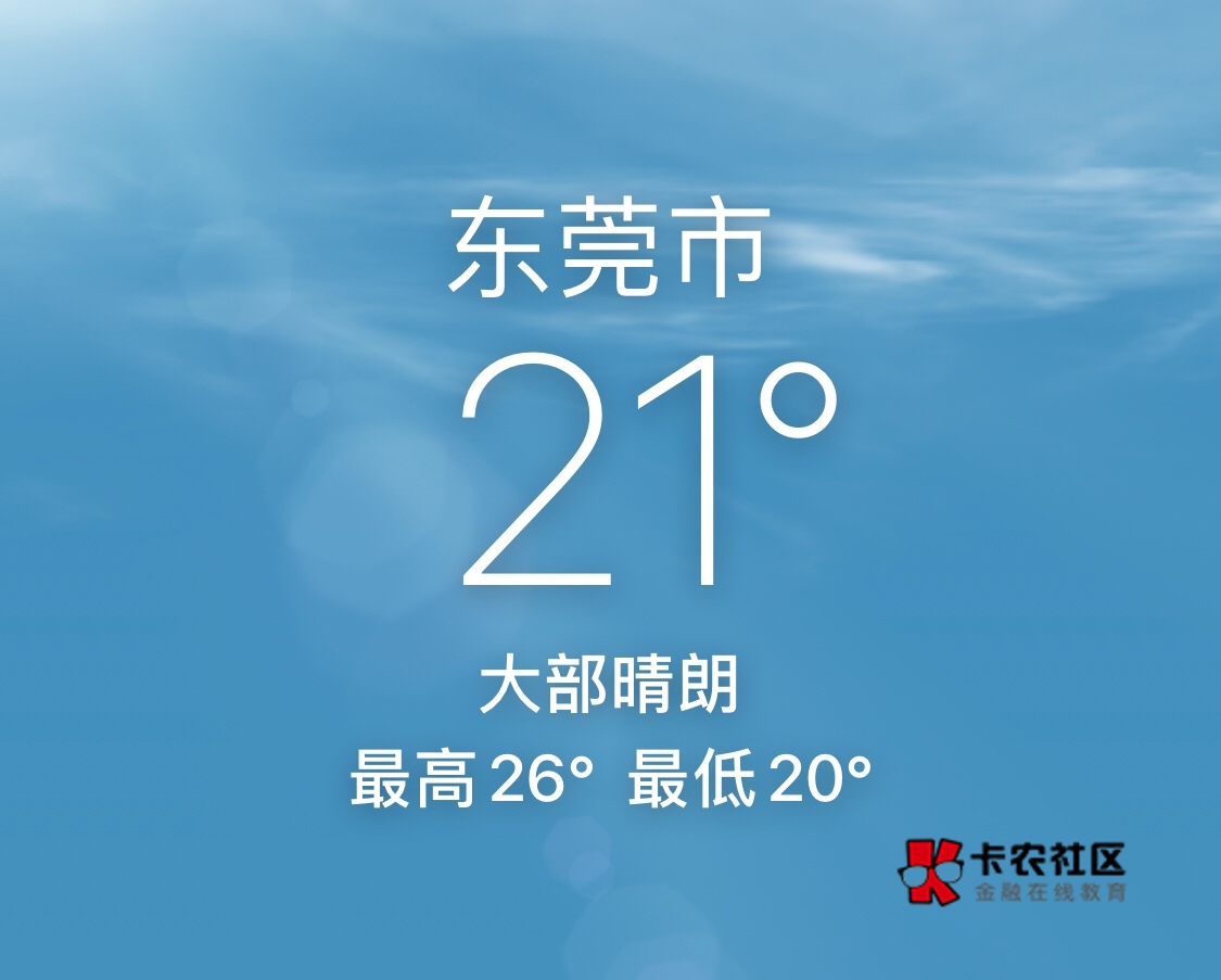 难怪觉得凉，跟开空调一样

36 / 作者:区委叔记 / 