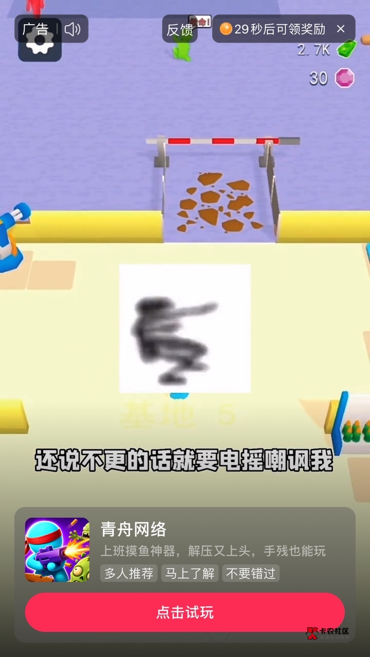 红果全是小游戏广告怎么搞一个月了才两千金币

72 / 作者:元朗龟哥 / 