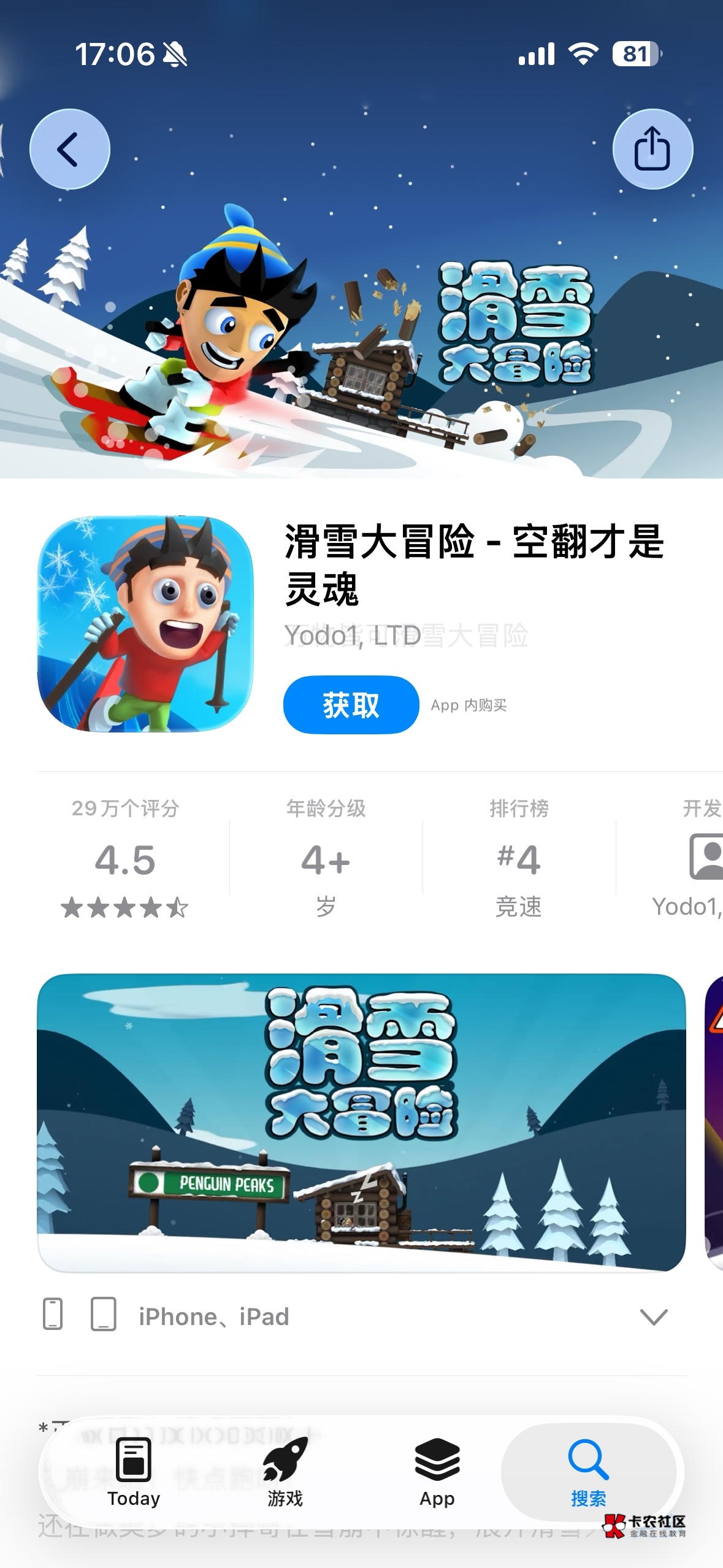 苹果商店软件下过了一次，怎么能让这下的软件变成原来还没下的状态呢


79 / 作者:xy12 / 