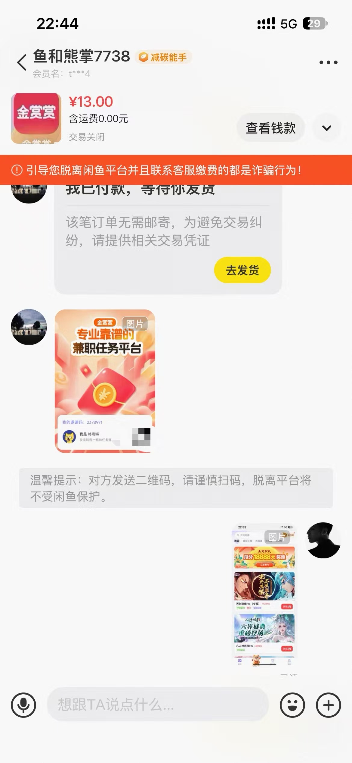 金赏赏怎么是这种

71 / 作者:小飞棍来咯 / 