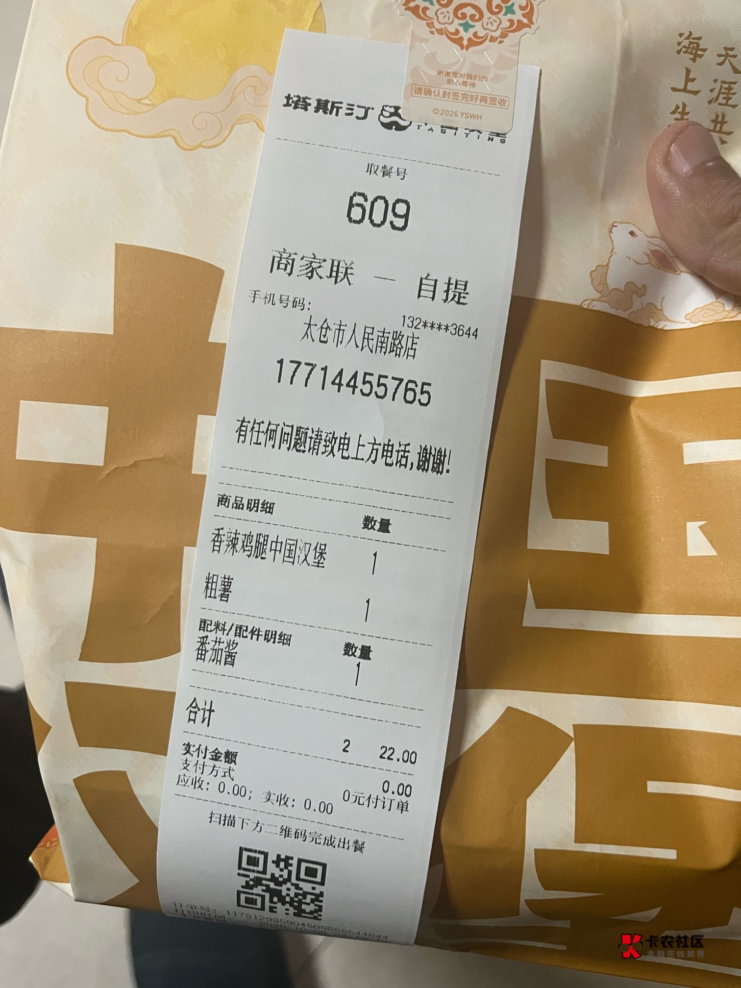 兄弟们，我也是吃上汉堡的人，都给我放尊敬点！

7 / 作者:芝麻分350 / 