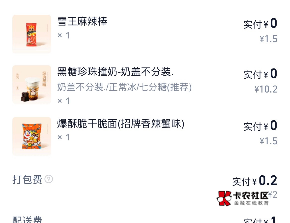 长时间没绑手机号的支付宝绑了手机号领了14 付款1.2 兴业减了1.19 实付0.01

32 / 作者:小飞棍来咯 / 