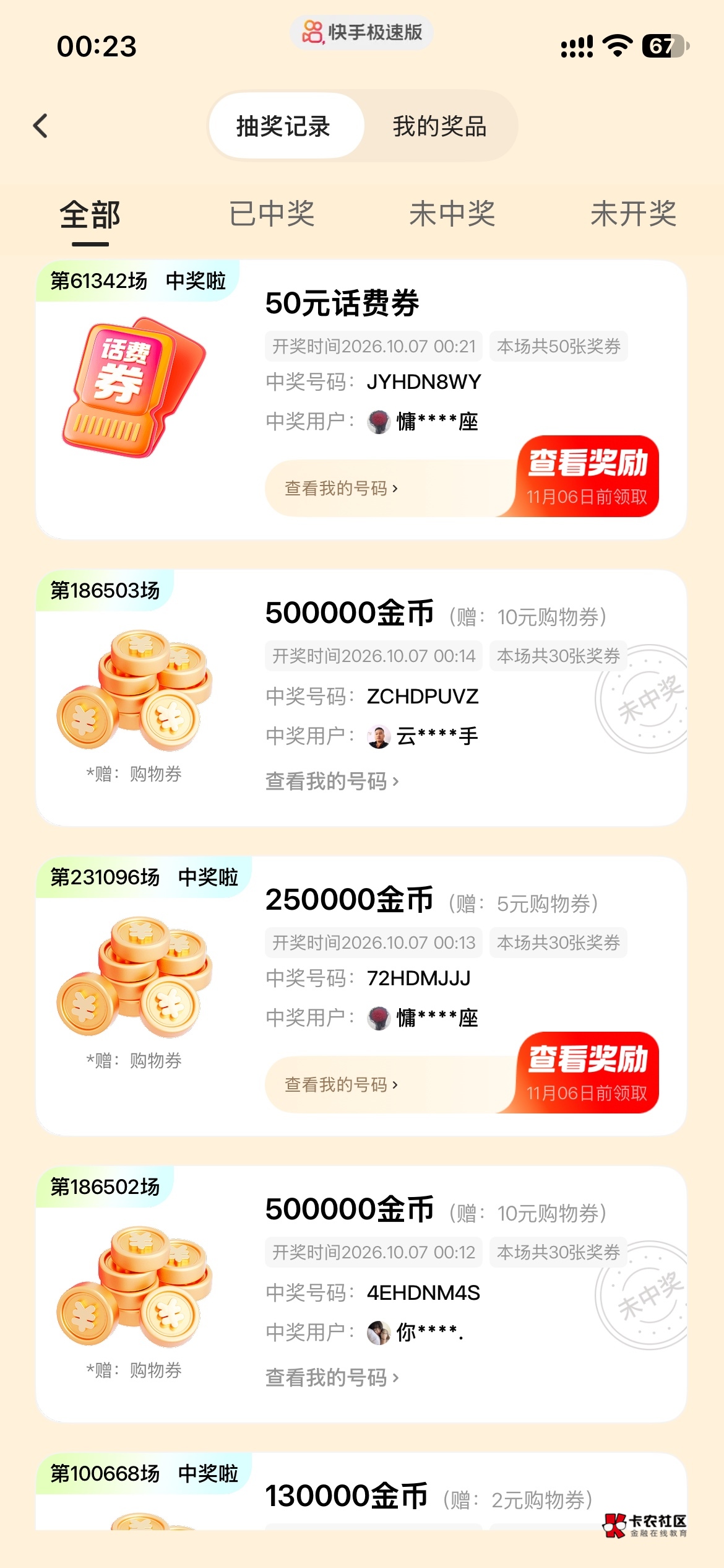 60多万金币没了，50话费到了怒亏10多毛

14 / 作者:xhjxdjk / 