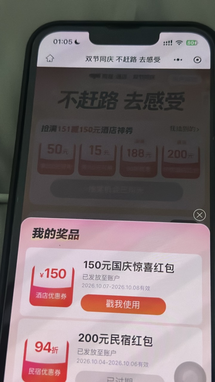 同程150中了，载歌载舞
55 / 作者:9465704 / 
