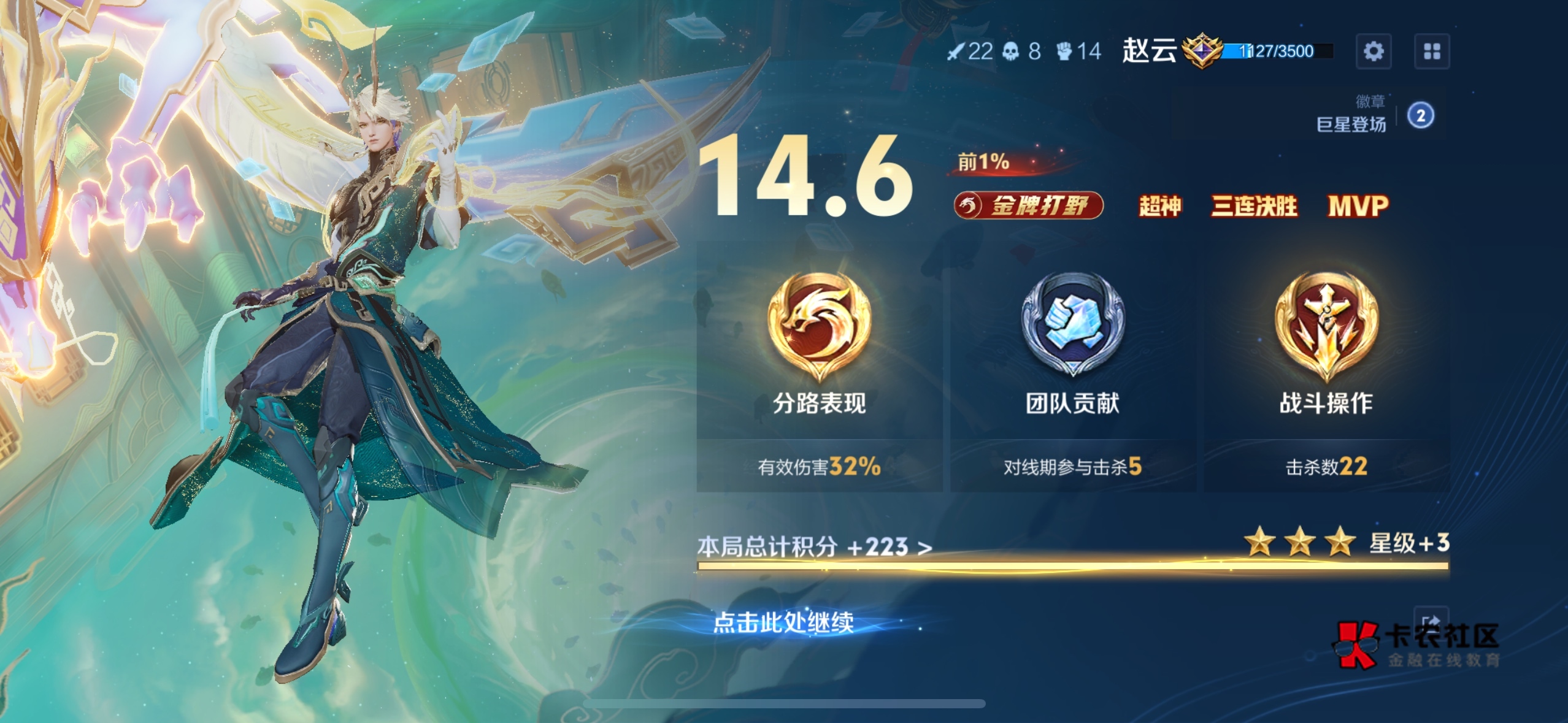 这居然都不是顶级杀了个七进七出，野区开局就给他反烂了，龙开了5条


49 / 作者:无奈1112 / 