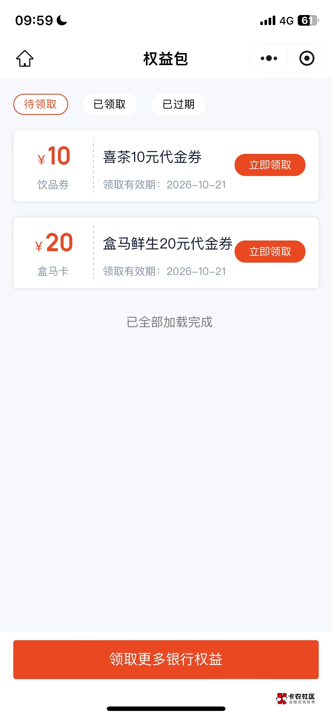 苏宁每周30券，稳稳的，京东卡真枪不过你们这些人

48 / 作者:我的世界末日 / 