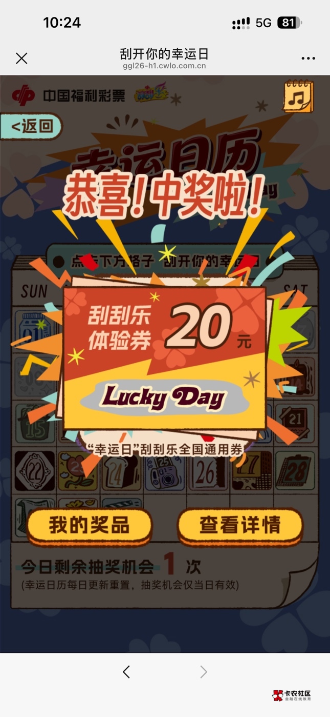 这几次都是看老哥们发了，我再去抽的，次次都中

1 / 作者:如家大酒店 / 