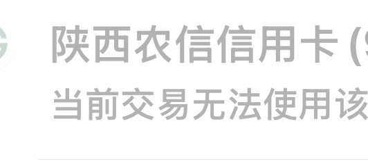 这个陕西信用卡能刷出来吗

70 / 作者:戒色吧老哥 / 