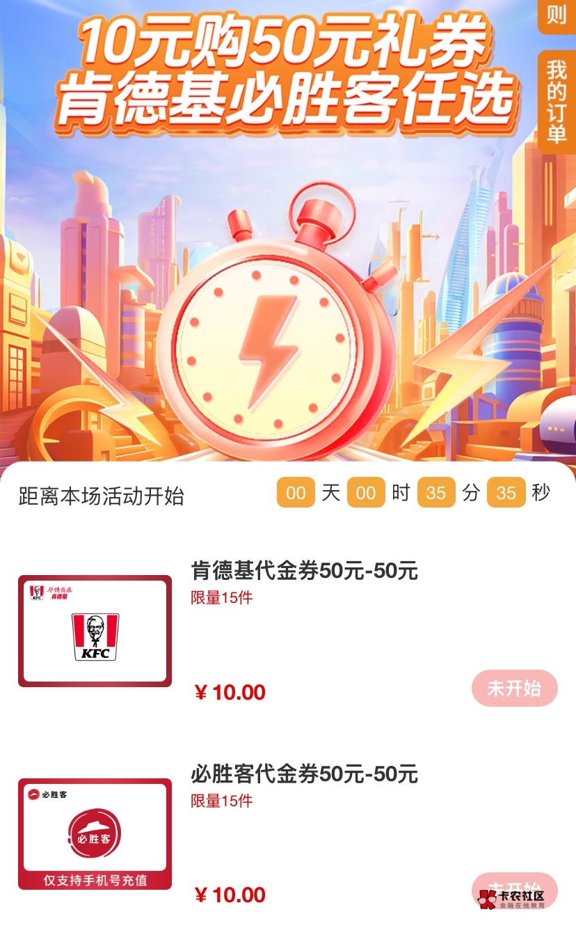 12点，中行新疆10买50肯德基 来战，我希望我的对手不要太弱  你在肯德基界面等你

17 / 作者:神手老马།༢ / 