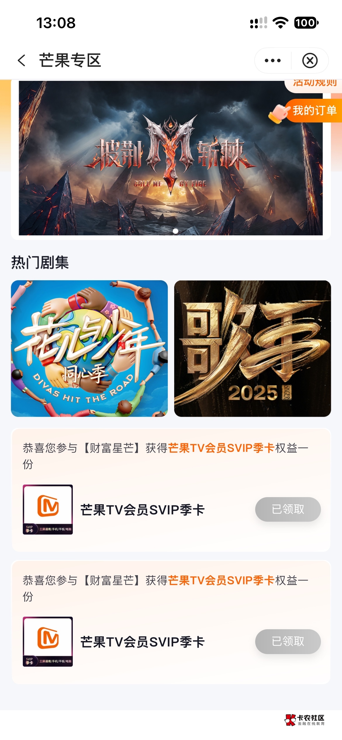 为啥你们中行湖南芒果都更新了啊 我五月六月领过再没更新过 一直这样

94 / 作者:畅小鹿登 / 