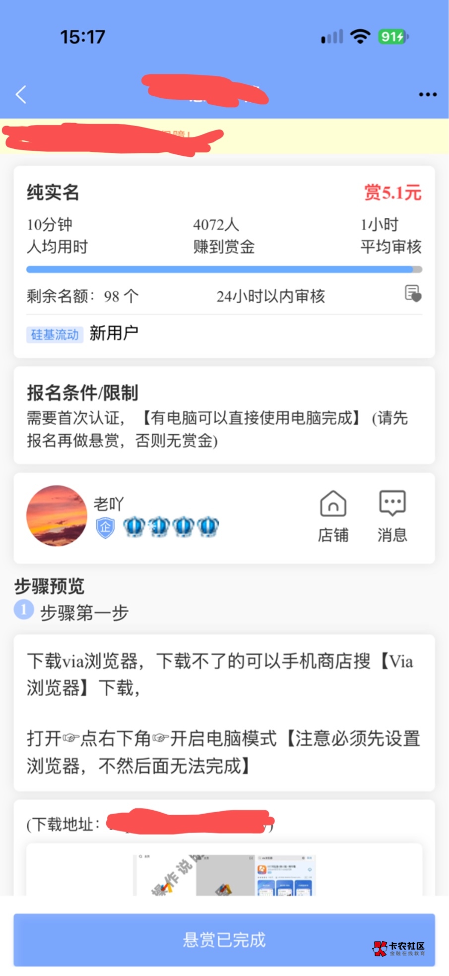 先去任务平台找一个收sm的。几毛。sm后再去领取一个16卷 可以去语 出。 8毛左右。最后88 / 作者:三亿少妇的梦 / 